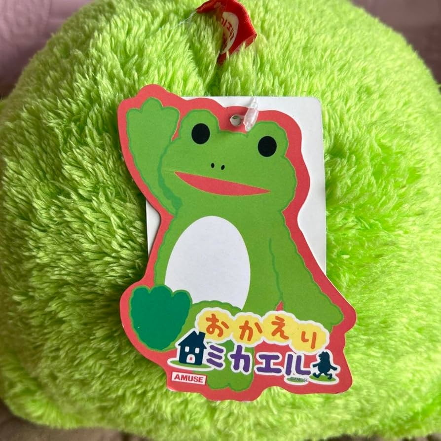 Amazon.co.jp: おかえりミカエル BIGぬいぐるみ : おもちゃ
